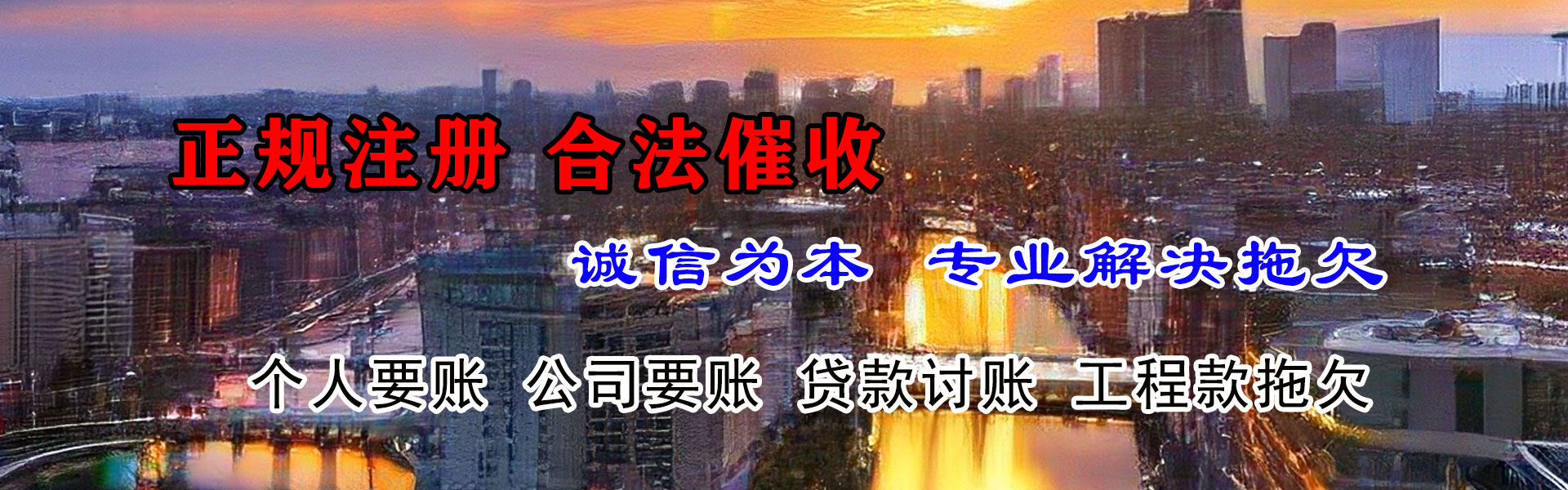 万载收账公司